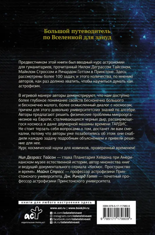 Уценка. Добро пожаловать во Вселенную