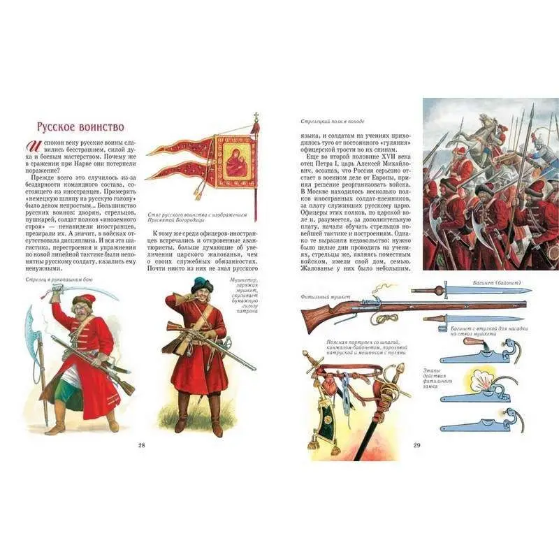 Виват Россия!