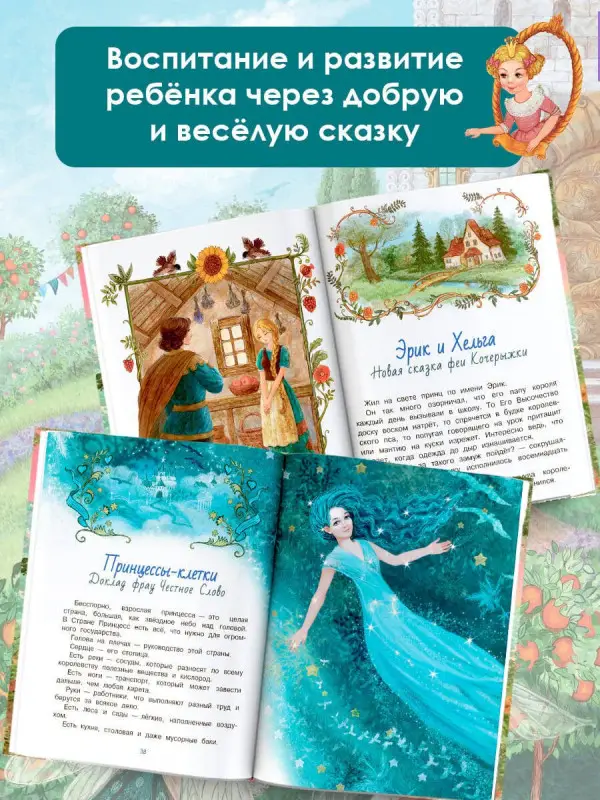 Немцова Наталия Леонидовна: Обыкновенные чудеса. Сказки для почемучки