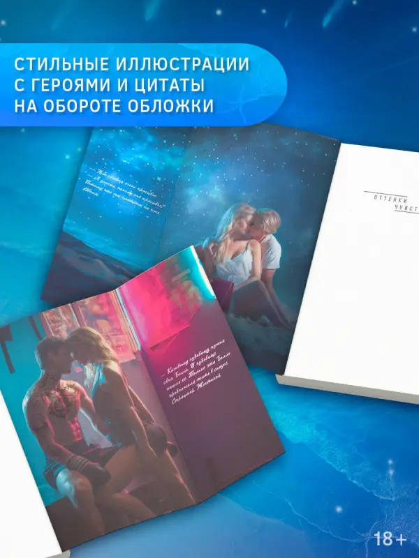 Аструм Лия: Сильнее ветра