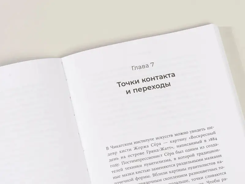 Россман Роберт , Дэрден Мэтью. Дизайн впечатлений