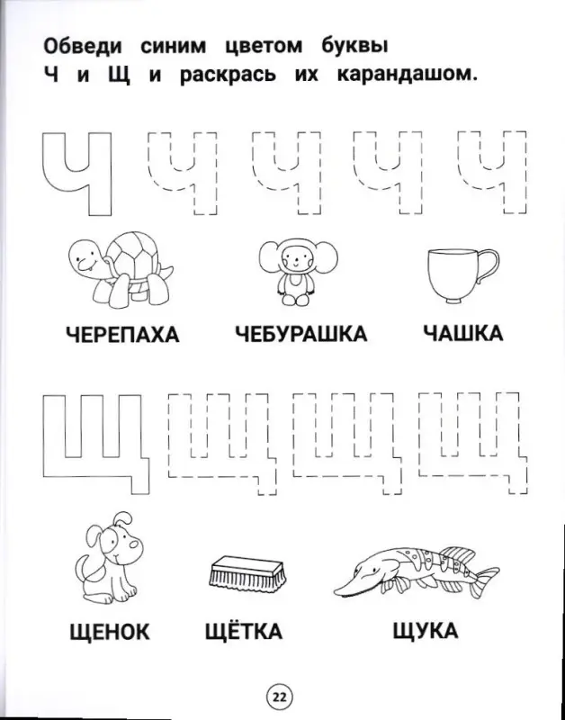 Этери Заболотная: Умный дошкольник. 4-5 лет. Тренажер-практикум (-36735-3)