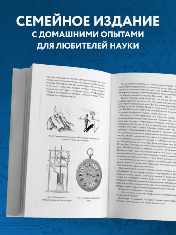 Уценка. Яков Перельман. Занимательная физика. Новое оформление