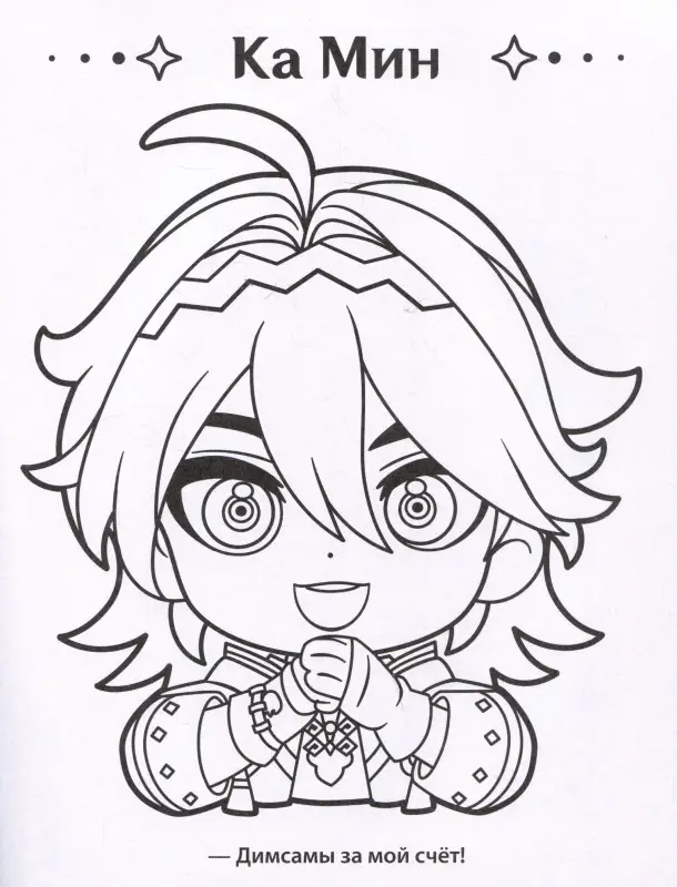 Genshin Impact. Рисуем любимых героев (красная)