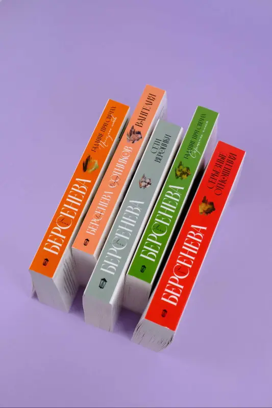 Гадание при свечах. Последняя любовь: Анна Берсенева