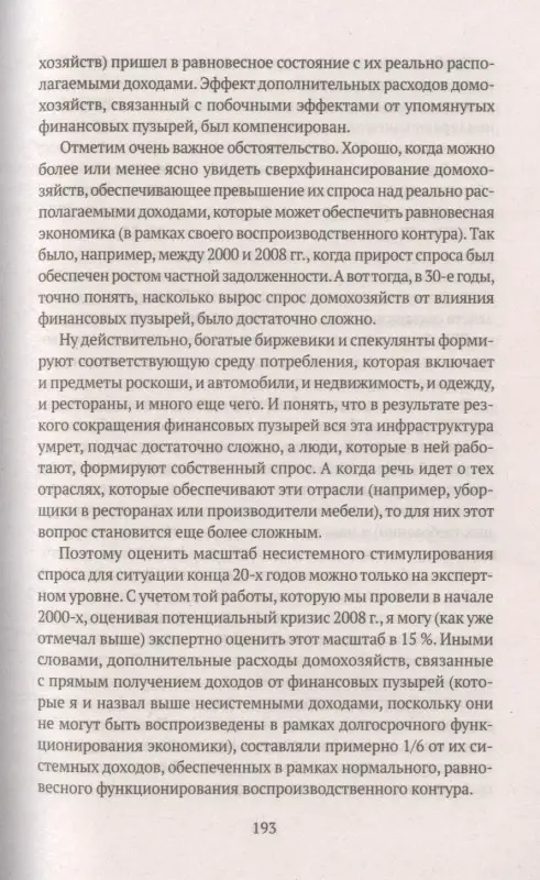 Воспоминания о будущем