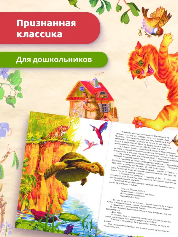 Страна сказок. Комплект из 8-ми книг