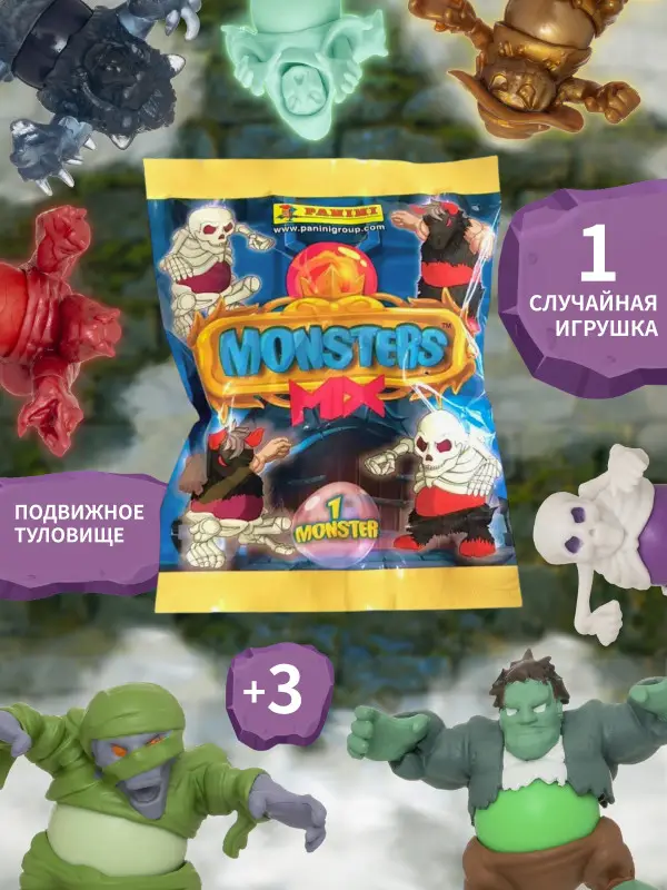Флоупак Panini Monster Mix/Монстры