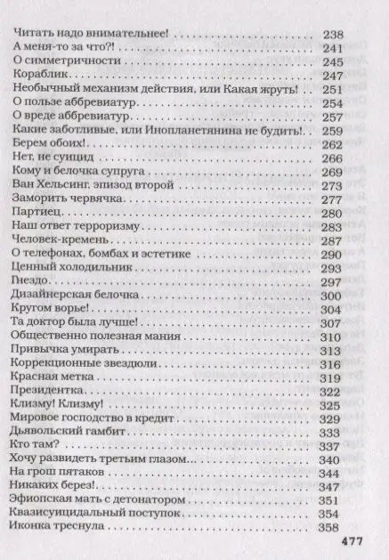 Палата на солнечной стороне. Новые байки добрых психиатров