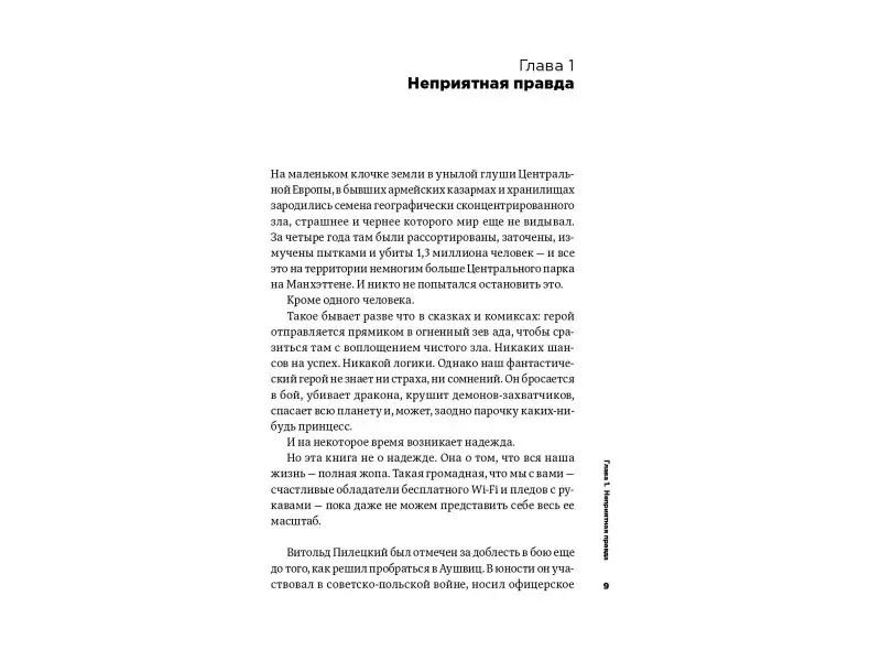 Уценка. Мэнсон Марк: Всё хреново: Книга о надежде