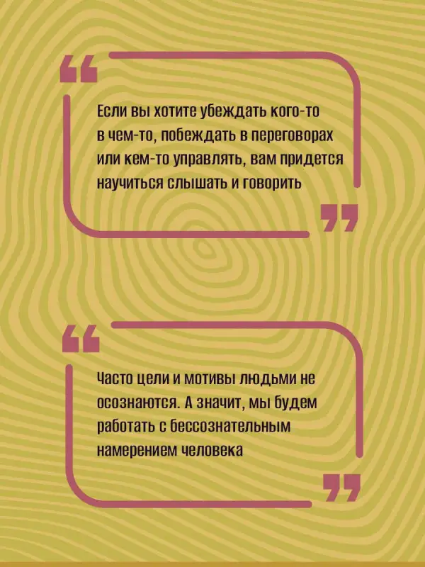 Спирица Евгений Валерьевич: 14 запрещенных приемов общения для манипуляций. Власть и магия слов