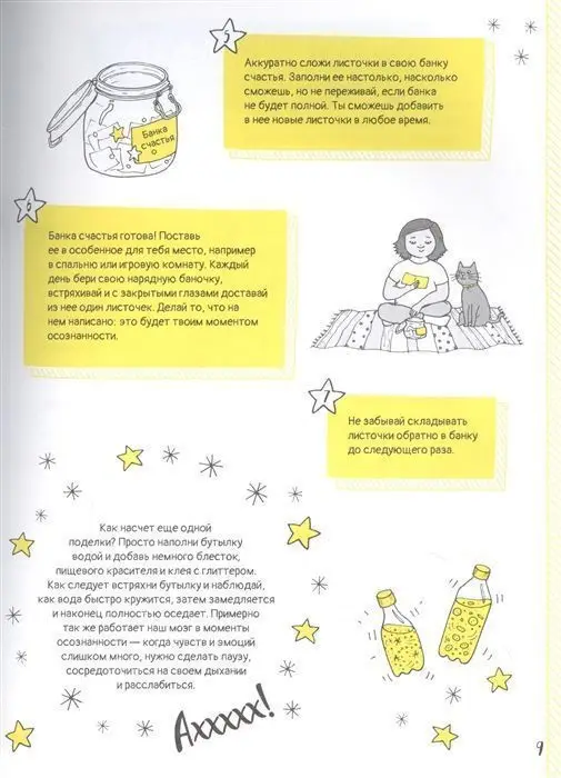 Развиваем осознанное мышление. Будь собой!