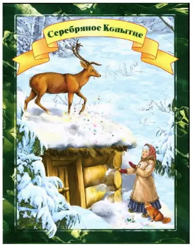 Малахитовая шкатулка: Павел Бажов