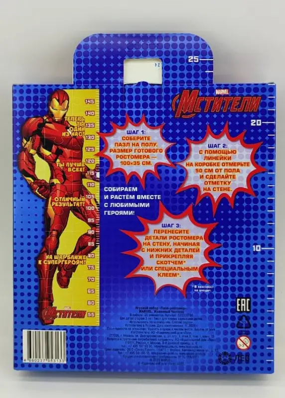 Игровой набор «Пазл-ростомер». MARVEL. Железный Человек