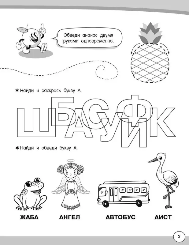 Уценка.Домникова Валерия Владимировна: Большие логопедические прописи