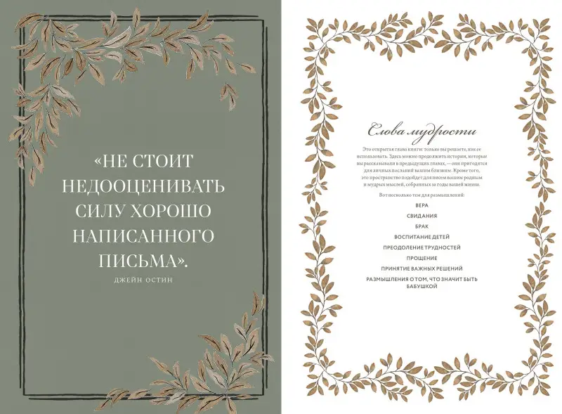 Уценка. Герольд Кори: Бабушкина история. Дневник воспоминаний и размышлений для моей семьи