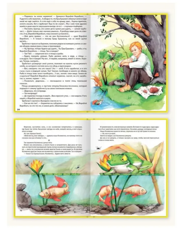 Аленушкины сказки: Дмитрий Мамин-Сибиряк