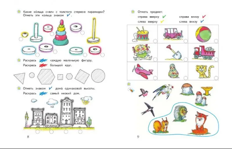 Елена Кочурова: Я учусь считать. 1 класс. Рабочая тетрадь (978-5-360-06569-2). 2016 год