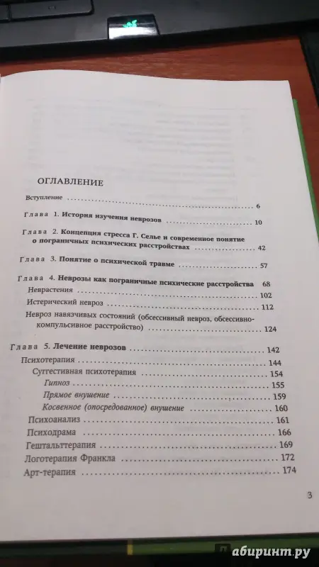 Неврозы у детей