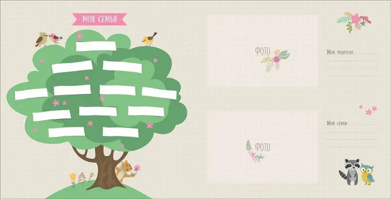 Уценка. Наша малышка. Альбом от рождения до года