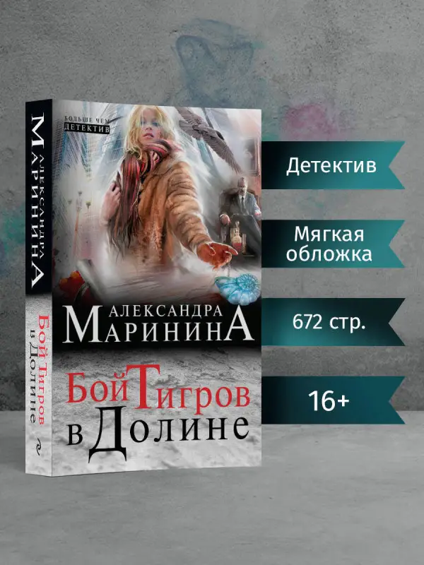 Бой тигров в долине