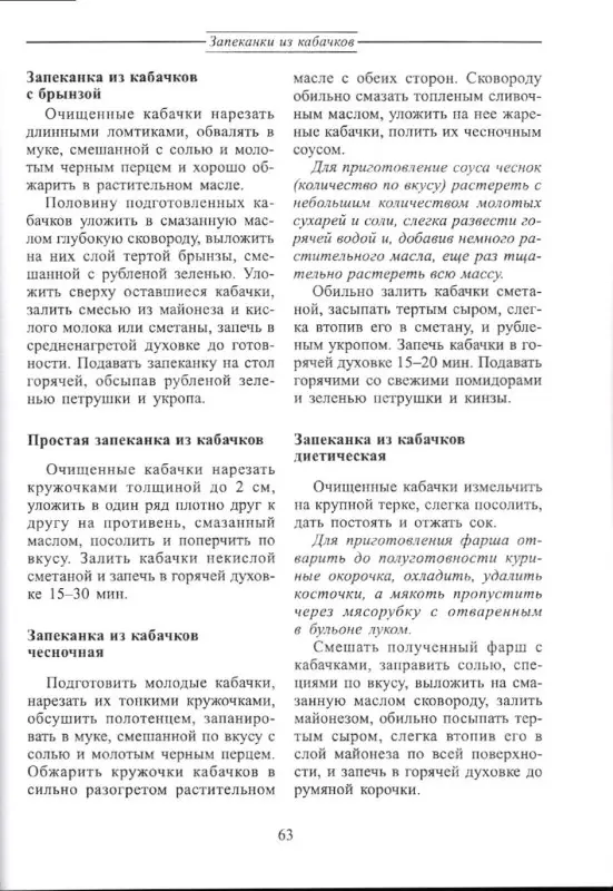 Лагутина, Лагутина: Огурцы и кабачки