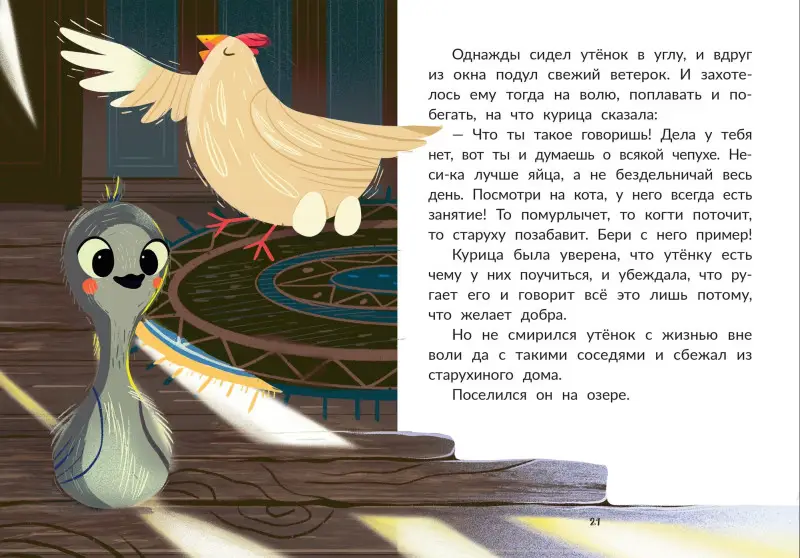 Уценка. Сказки Г. Х. Андерсена: Ганс Андерсен