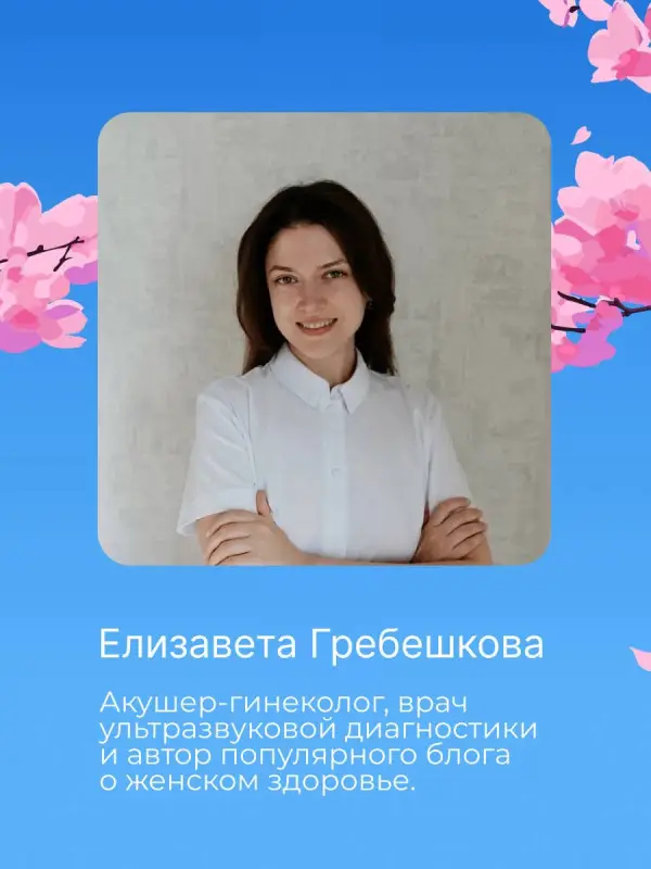 Гребешкова Елизавета Евгеньевна: Четыре единицы