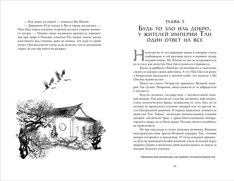 Уценка. Ни Мао: Да будет ночь. Том 1: роман