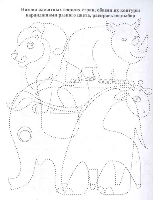 Уценка. Березенкова Татьяна Валерьевна: Находилочки. Обведи и раскрась. Узнавайка