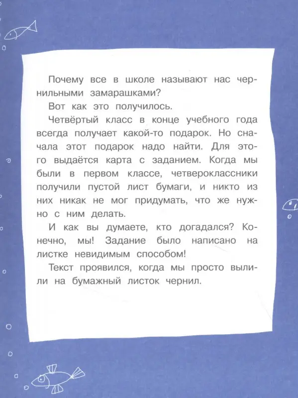 Дагмар Гайслер: Ночь в библиотеке
