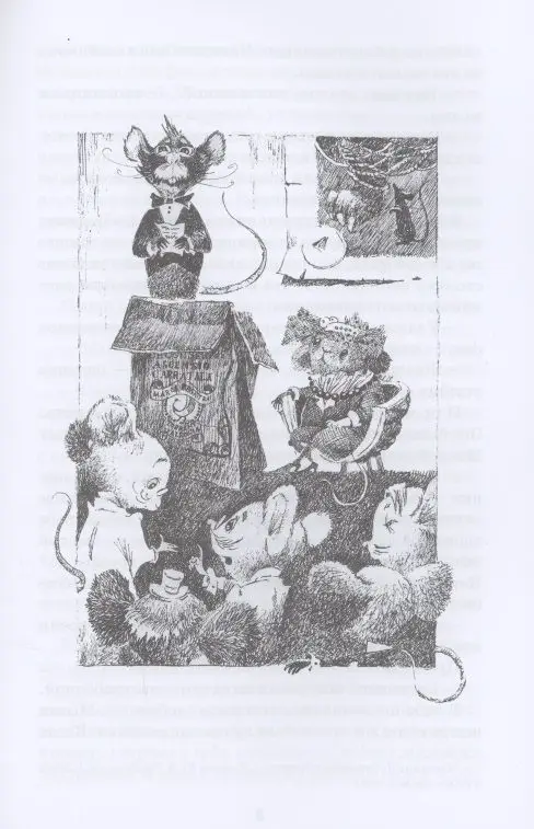 Спасатели. Приключения Бернарда и Бьянки