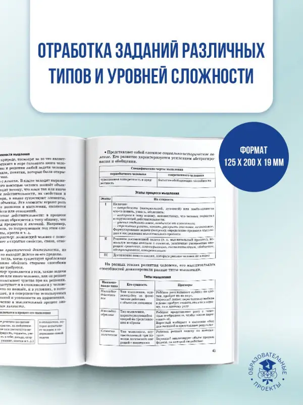 Баранов Пётр Анатольевич, Воронцов Александр Викторович, Шевченко Сергей Владимирович: ЕГЭ. Обществознание. Новый полный справочник для подготовки к ЕГЭ