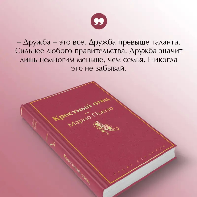 Уценка. Марио Пьюзо. Крестный отец (199603-1)