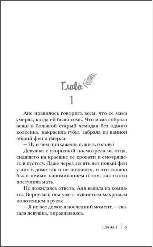 Миклашевская О. Цвет слоновой кошки