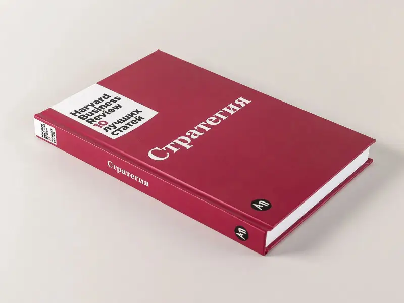 Стратегия