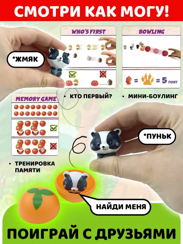 W0719 Набор колпачков Panini Лесные зверята