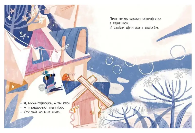Капица Ольга Иеронимовна: Теремок
