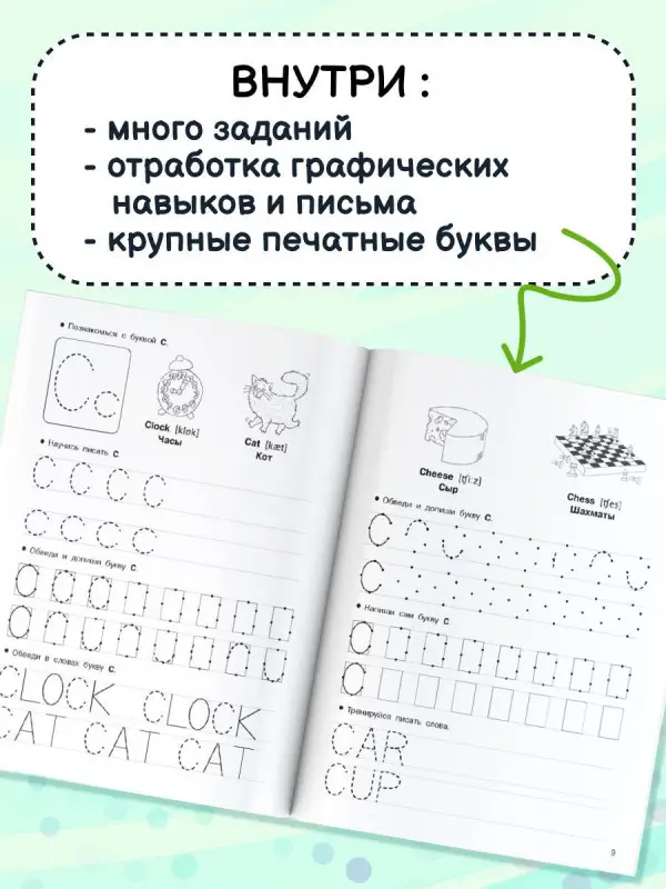 Английский язык