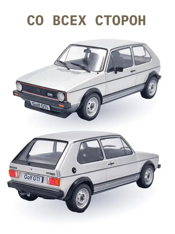 Hachette. Ашет Коллекция. Масштабная модель 1:24 Volkswagen Golf GTI 1976