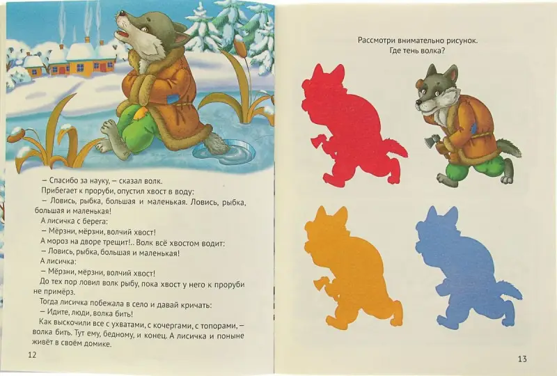 Уценка. Лисичка-сестричка (978-966-942-133-3)