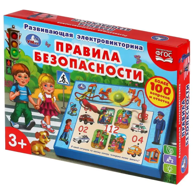 Электровикторина. Правила безопасности Более 100 вопросов и ответов