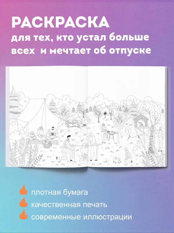 В горах