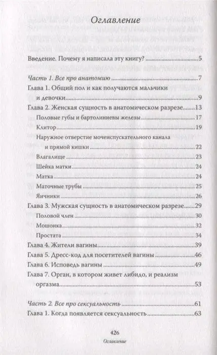 Чисто женская тема! Что должна знать каждая дама о своем здоровье