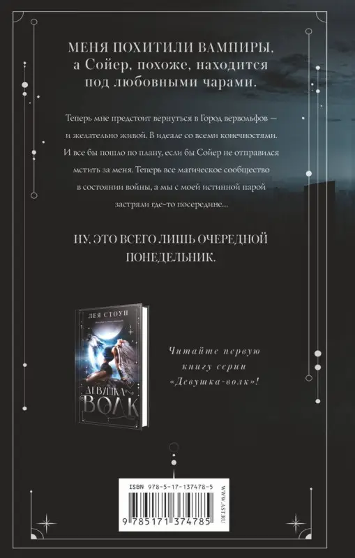 Потерянная