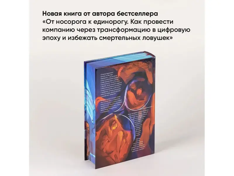Орловский  Виктор. Счастье творческого поиска. Музыка слов и мыслей