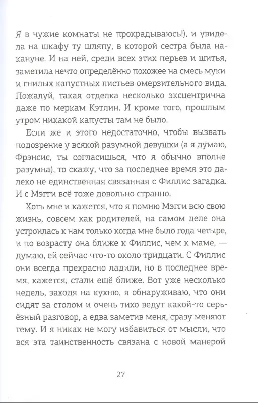 Уценка. Молли имеет право