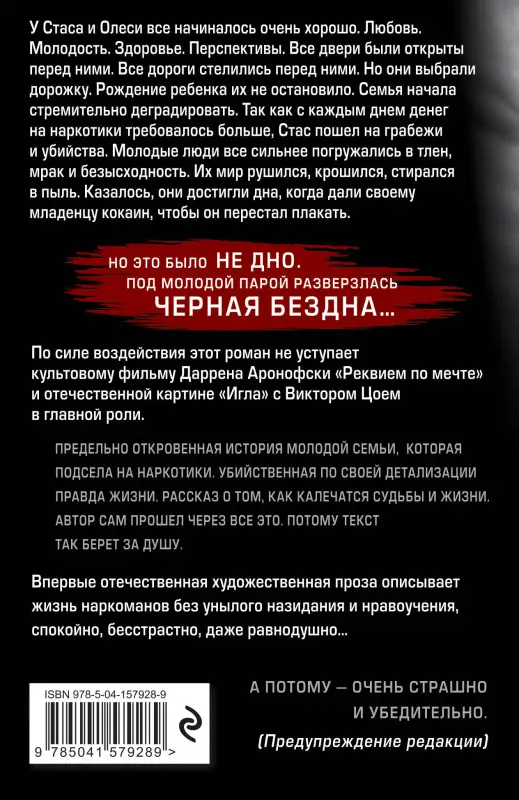Леонид Сухоруков. Белая дорожка, черная судьба