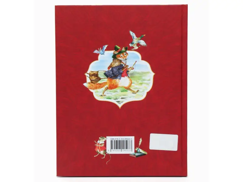 Лучшие сказки и басни