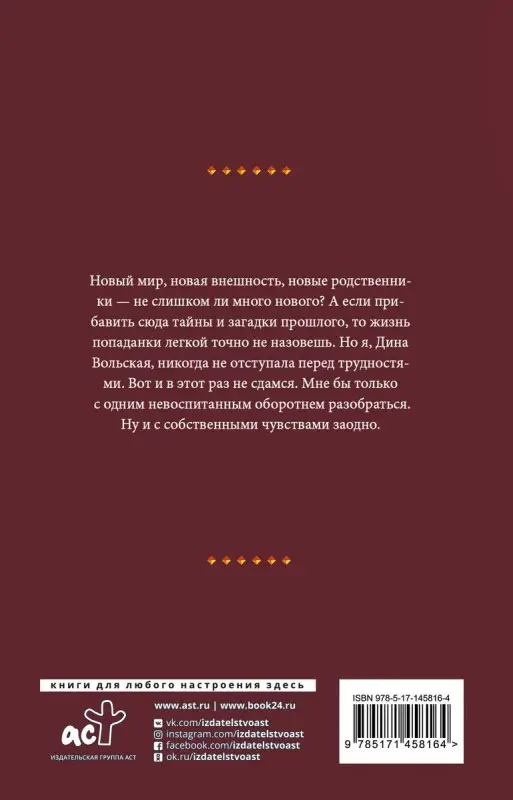 Леди второго сорта